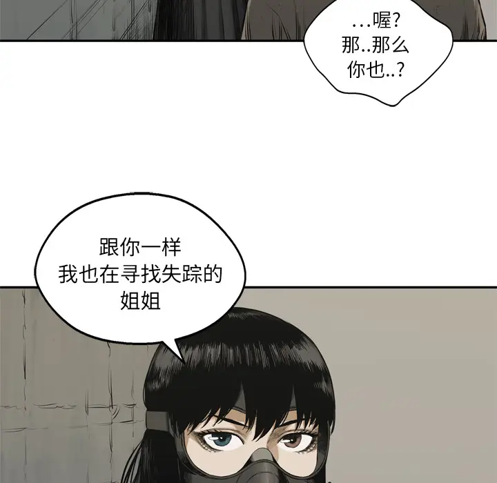 快递骑士[顶通]韩漫全集-第17话无删减无遮挡章节图片 