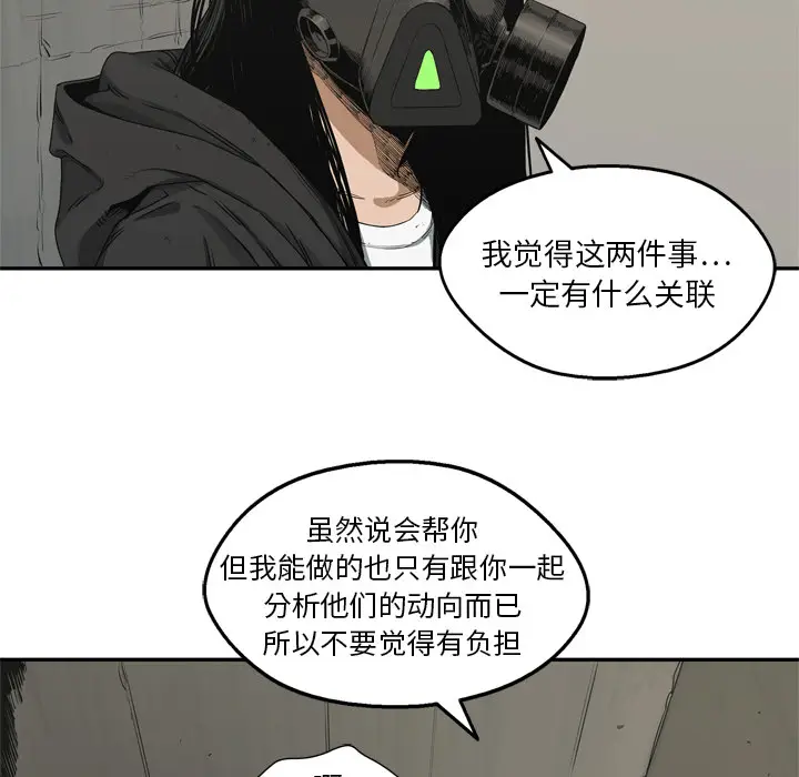 快递骑士[顶通]韩漫全集-第17话无删减无遮挡章节图片 