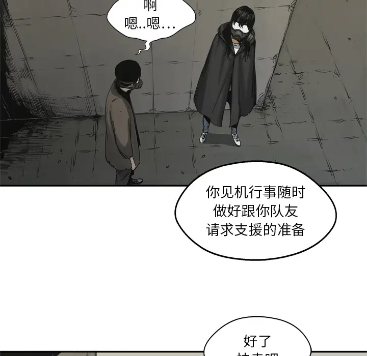 快递骑士[顶通]韩漫全集-第17话无删减无遮挡章节图片 