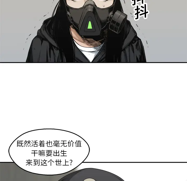 快递骑士[顶通]韩漫全集-第17话无删减无遮挡章节图片 