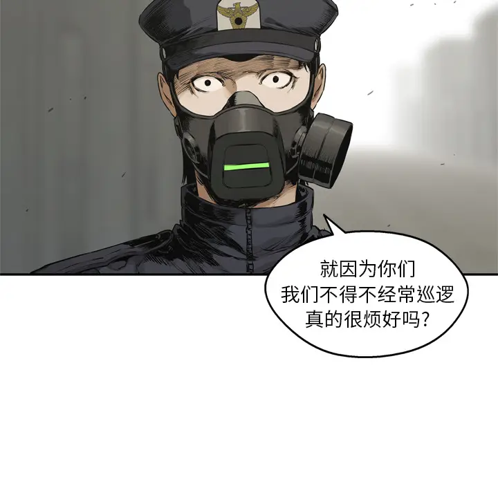 快递骑士[顶通]韩漫全集-第17话无删减无遮挡章节图片 
