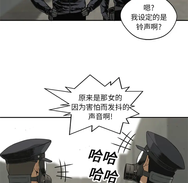 快递骑士[顶通]韩漫全集-第17话无删减无遮挡章节图片 