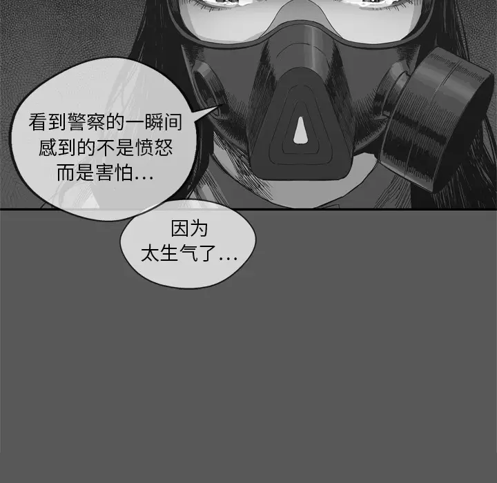 快递骑士[顶通]韩漫全集-第17话无删减无遮挡章节图片 