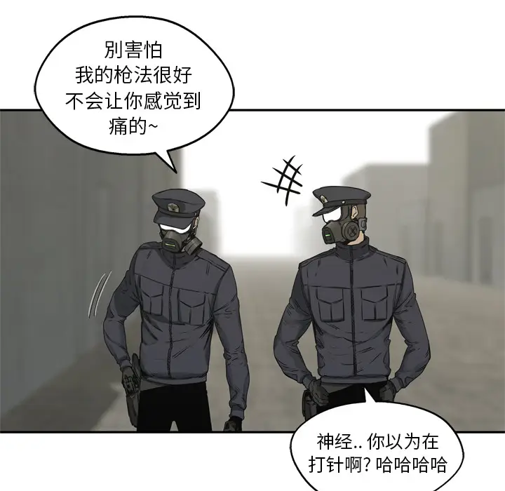 快递骑士[顶通]韩漫全集-第17话无删减无遮挡章节图片 