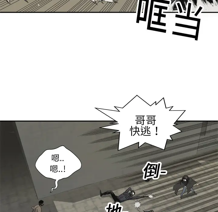 快递骑士[顶通]韩漫全集-第17话无删减无遮挡章节图片 
