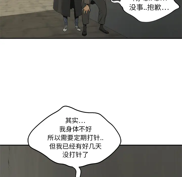 快递骑士[顶通]韩漫全集-第17话无删减无遮挡章节图片 