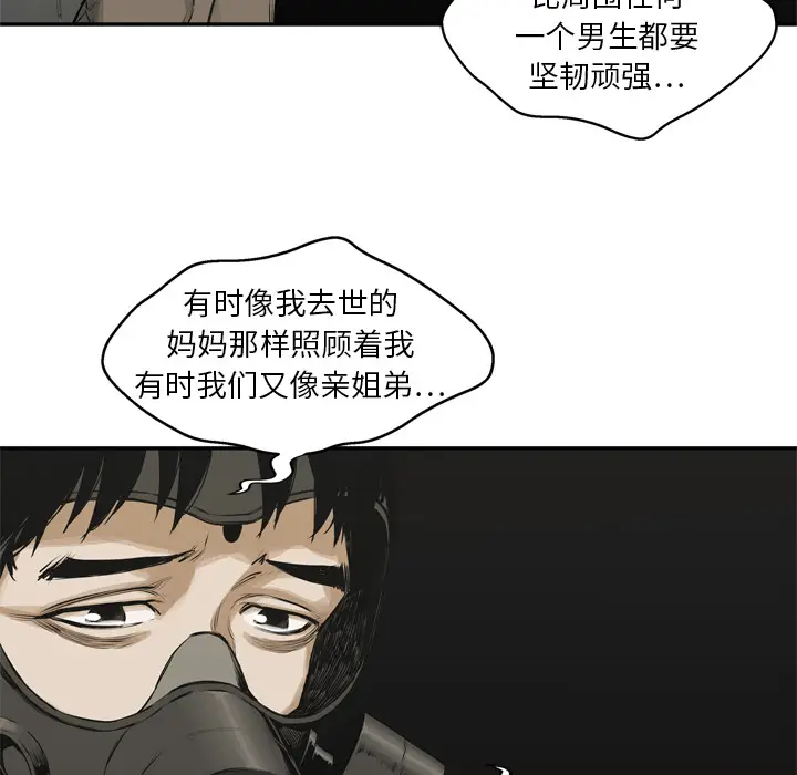 快递骑士[顶通]韩漫全集-第17话无删减无遮挡章节图片 
