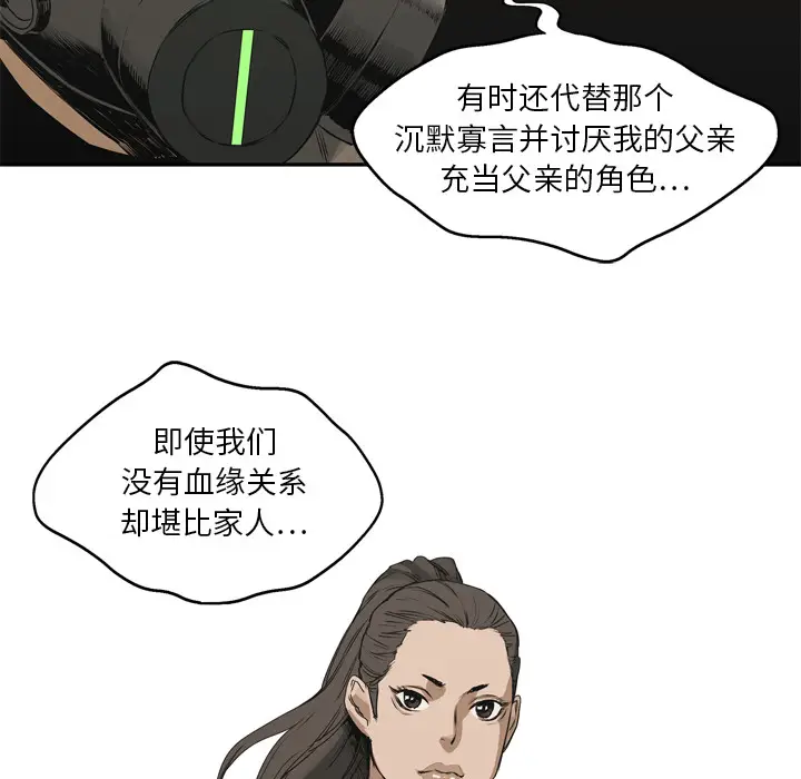 快递骑士[顶通]韩漫全集-第17话无删减无遮挡章节图片 