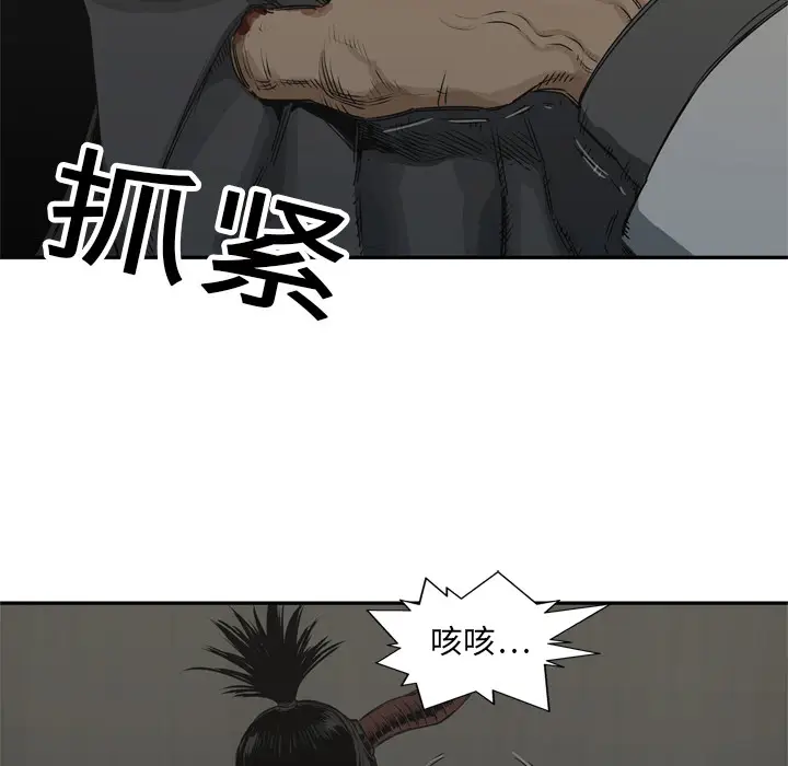 快递骑士[顶通]韩漫全集-第17话无删减无遮挡章节图片 