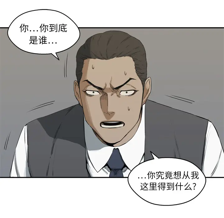 快递骑士[顶通]韩漫全集-第17话无删减无遮挡章节图片 