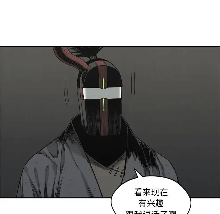 快递骑士[顶通]韩漫全集-第17话无删减无遮挡章节图片 