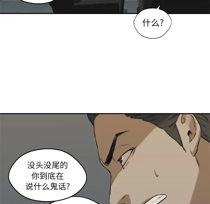 快递骑士[顶通]韩漫全集-第17话无删减无遮挡章节图片 