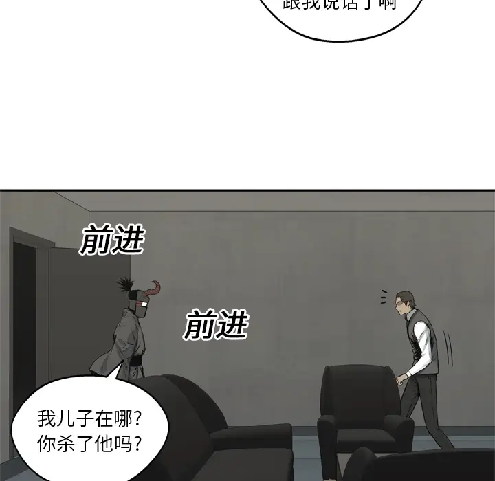 快递骑士[顶通]韩漫全集-第17话无删减无遮挡章节图片 
