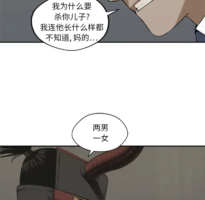 快递骑士[顶通]韩漫全集-第17话无删减无遮挡章节图片 