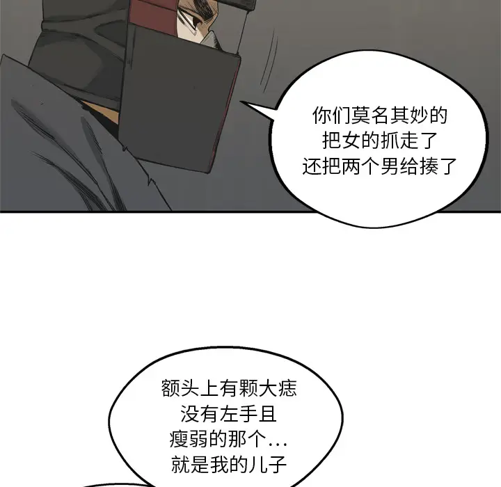 快递骑士[顶通]韩漫全集-第17话无删减无遮挡章节图片 