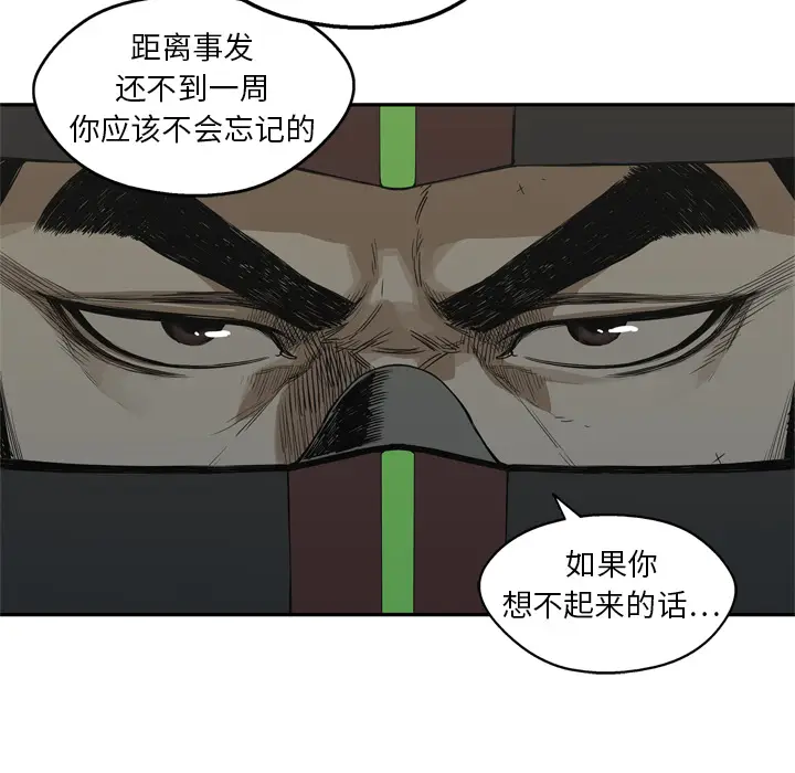 快递骑士[顶通]韩漫全集-第17话无删减无遮挡章节图片 