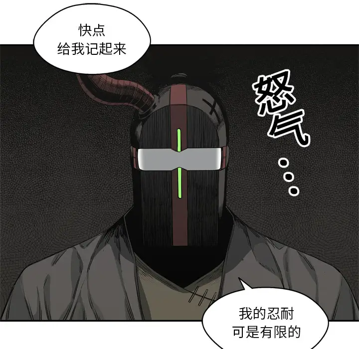 快递骑士[顶通]韩漫全集-第17话无删减无遮挡章节图片 