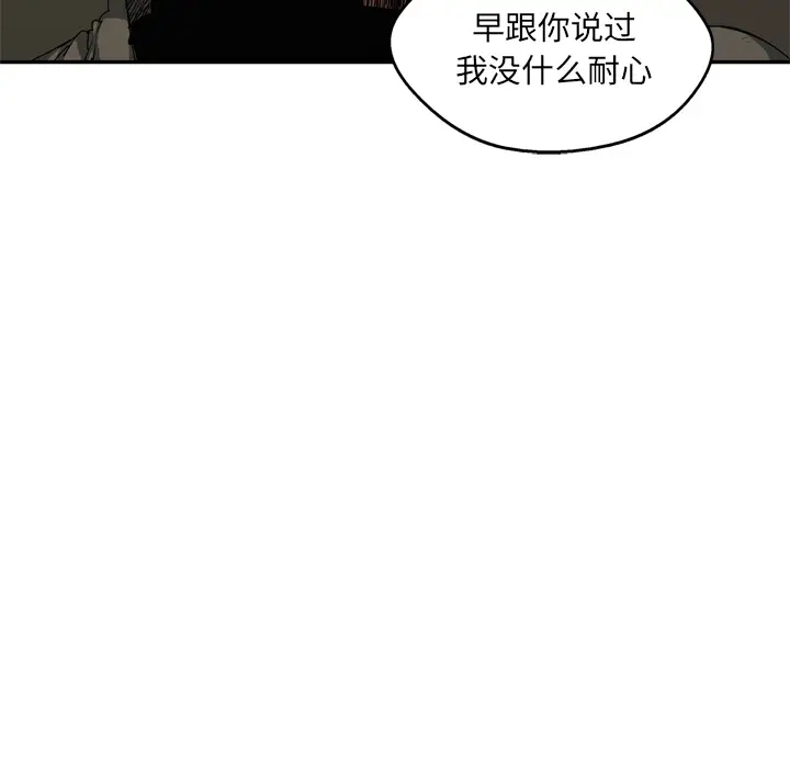 快递骑士[顶通]韩漫全集-第17话无删减无遮挡章节图片 