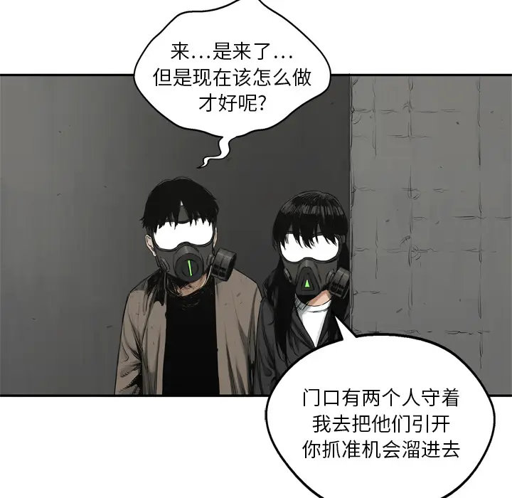 快递骑士[顶通]韩漫全集-第17话无删减无遮挡章节图片 