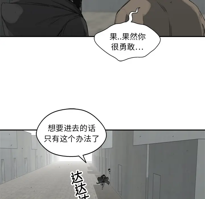 快递骑士[顶通]韩漫全集-第17话无删减无遮挡章节图片 
