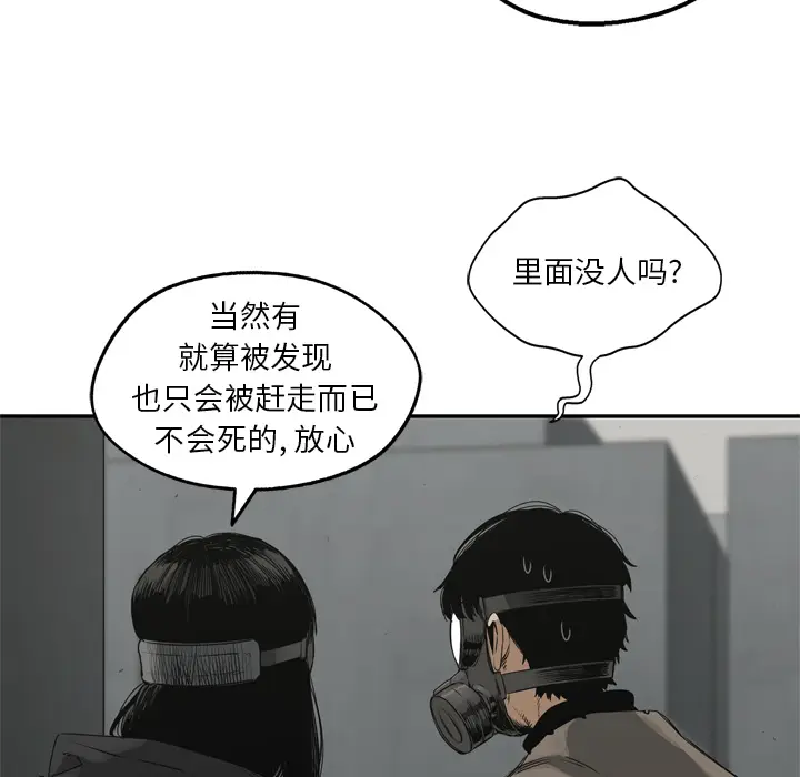 快递骑士[顶通]韩漫全集-第17话无删减无遮挡章节图片 