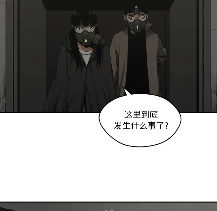 快递骑士[顶通]韩漫全集-第17话无删减无遮挡章节图片 