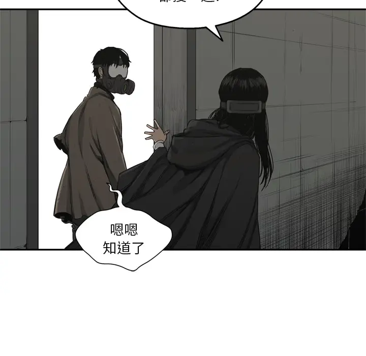 快递骑士[顶通]韩漫全集-第17话无删减无遮挡章节图片 
