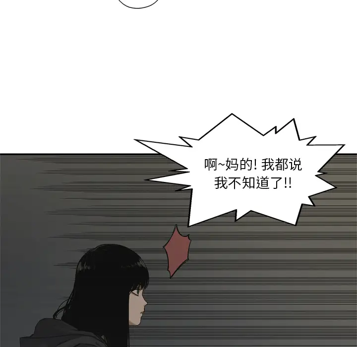 快递骑士[顶通]韩漫全集-第17话无删减无遮挡章节图片 