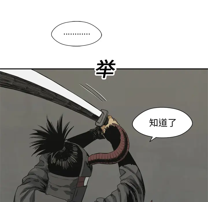快递骑士[顶通]韩漫全集-第17话无删减无遮挡章节图片 