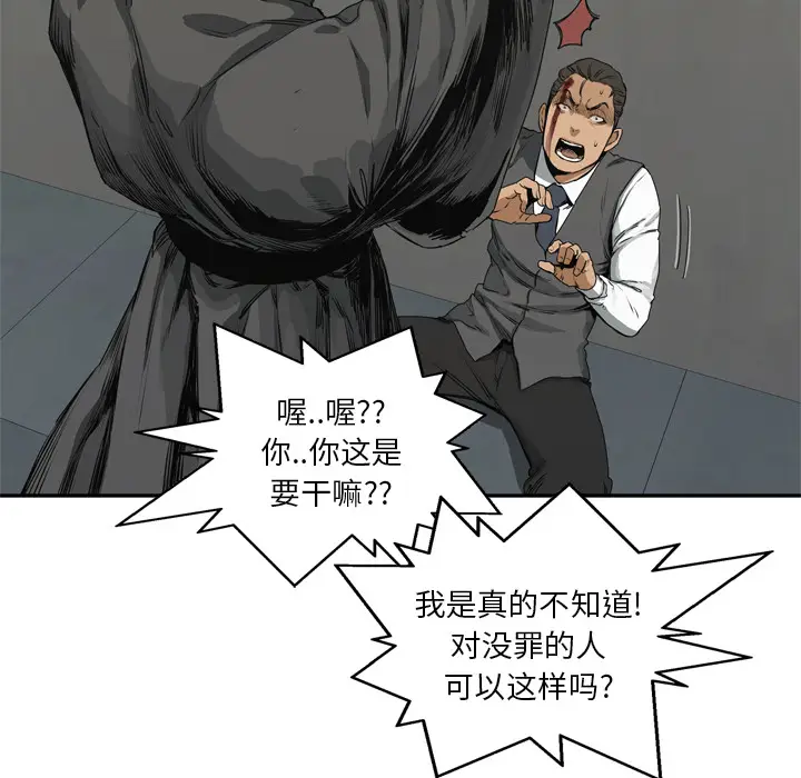 快递骑士[顶通]韩漫全集-第17话无删减无遮挡章节图片 
