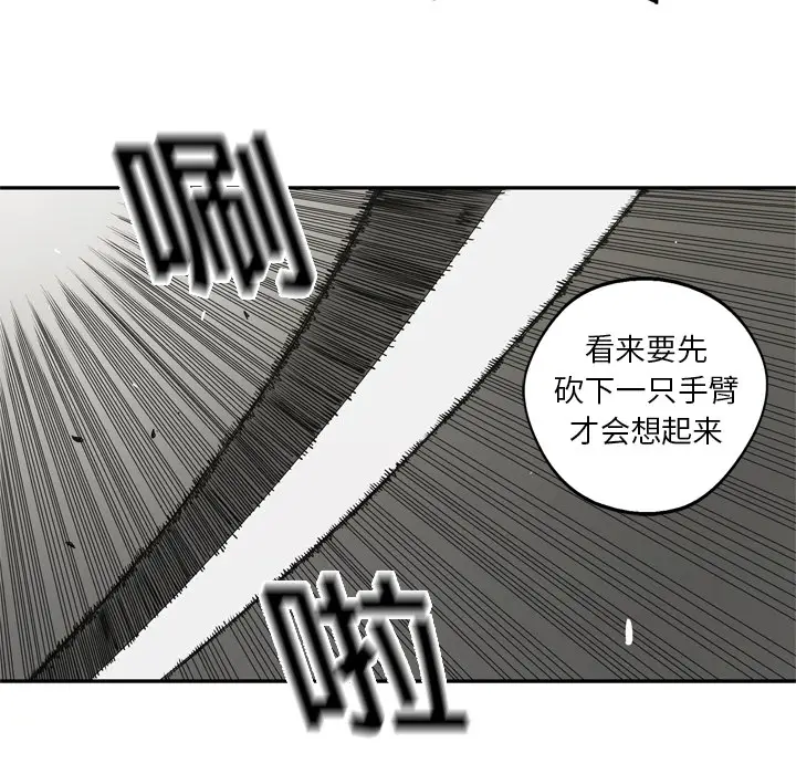 快递骑士[顶通]韩漫全集-第17话无删减无遮挡章节图片 