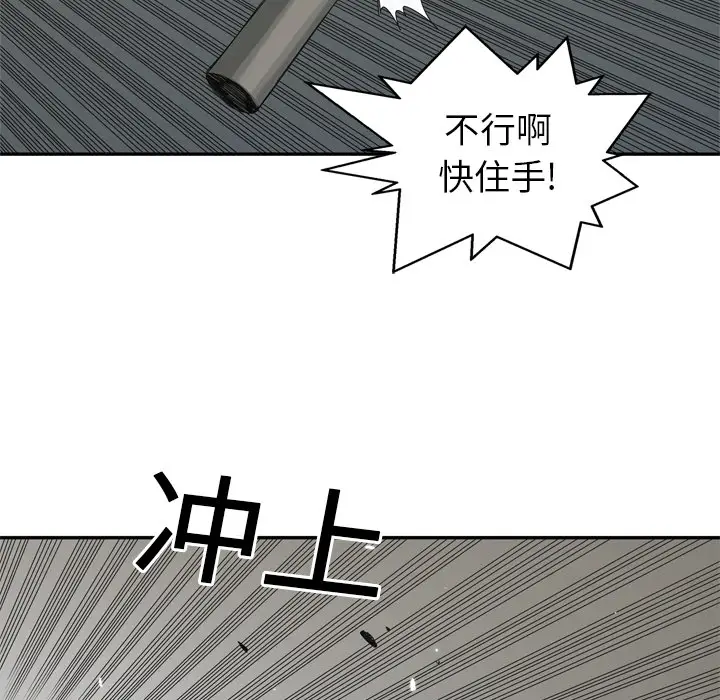 快递骑士[顶通]韩漫全集-第17话无删减无遮挡章节图片 