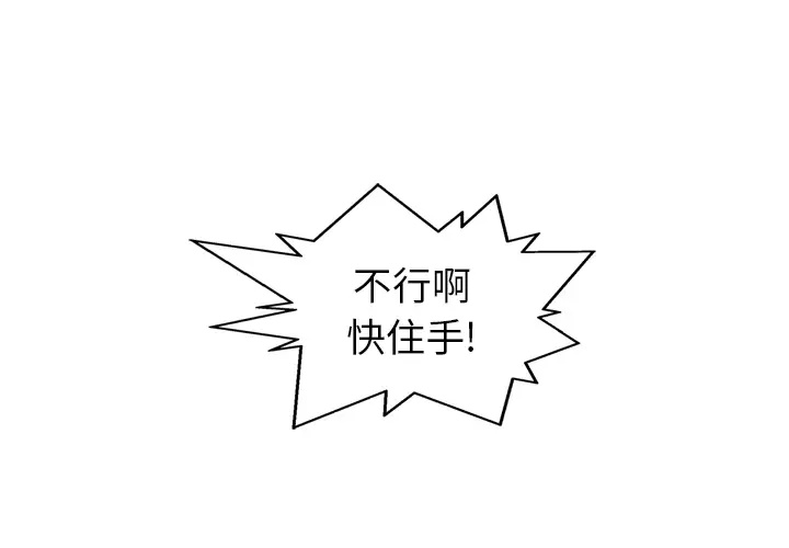 快递骑士[顶通]韩漫全集-第18话无删减无遮挡章节图片 