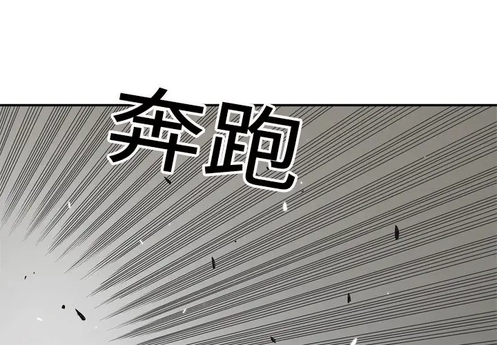 快递骑士[顶通]韩漫全集-第18话无删减无遮挡章节图片 