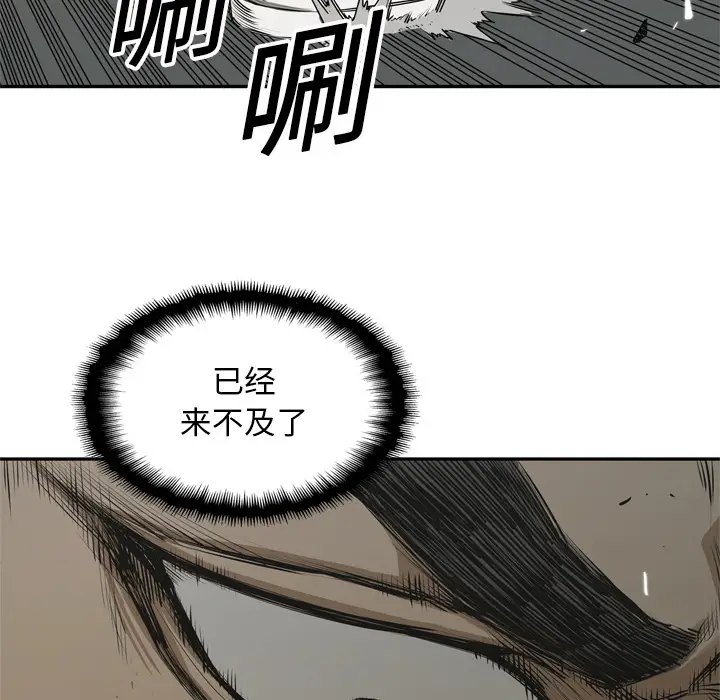 快递骑士[顶通]韩漫全集-第18话无删减无遮挡章节图片 