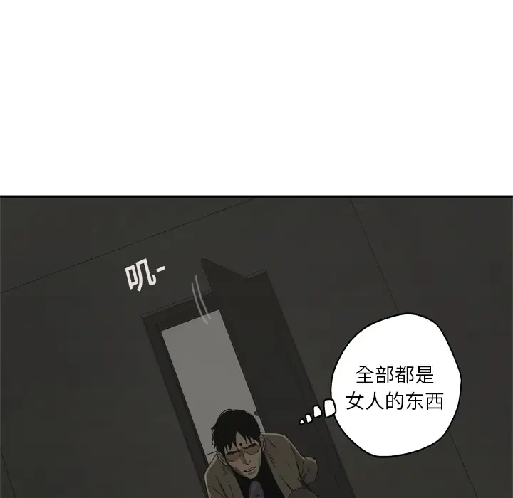 快递骑士[顶通]韩漫全集-第18话无删减无遮挡章节图片 