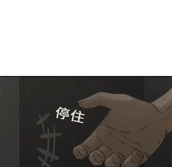 快递骑士[顶通]韩漫全集-第18话无删减无遮挡章节图片 