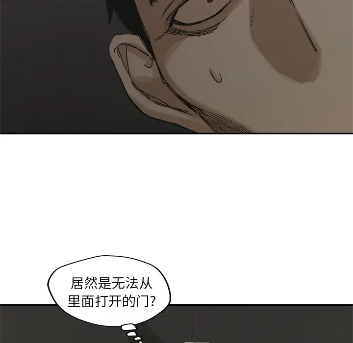 快递骑士[顶通]韩漫全集-第18话无删减无遮挡章节图片 