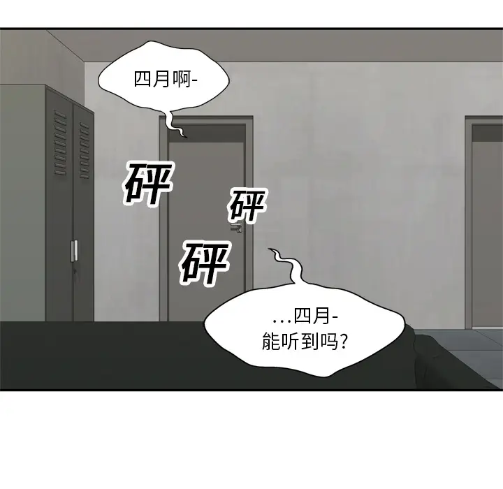 快递骑士[顶通]韩漫全集-第18话无删减无遮挡章节图片 