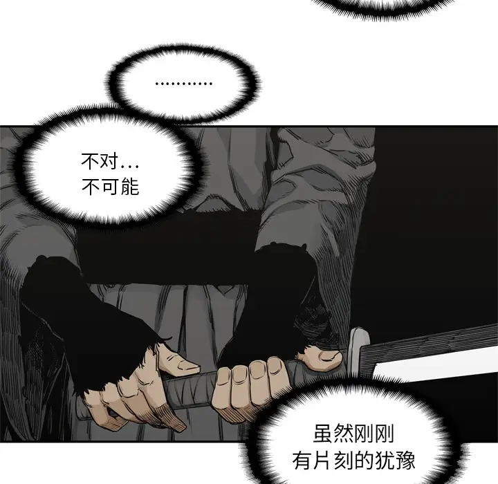快递骑士[顶通]韩漫全集-第18话无删减无遮挡章节图片 