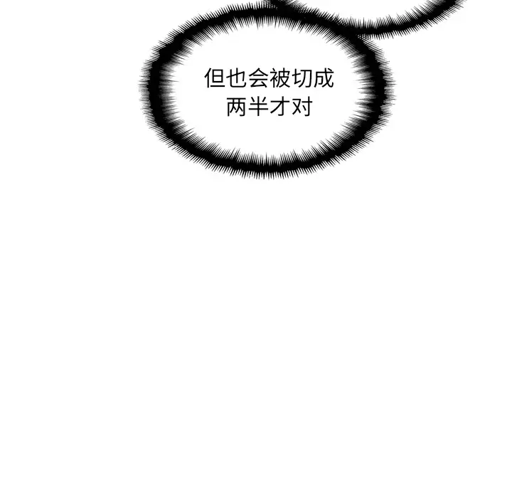 快递骑士[顶通]韩漫全集-第18话无删减无遮挡章节图片 