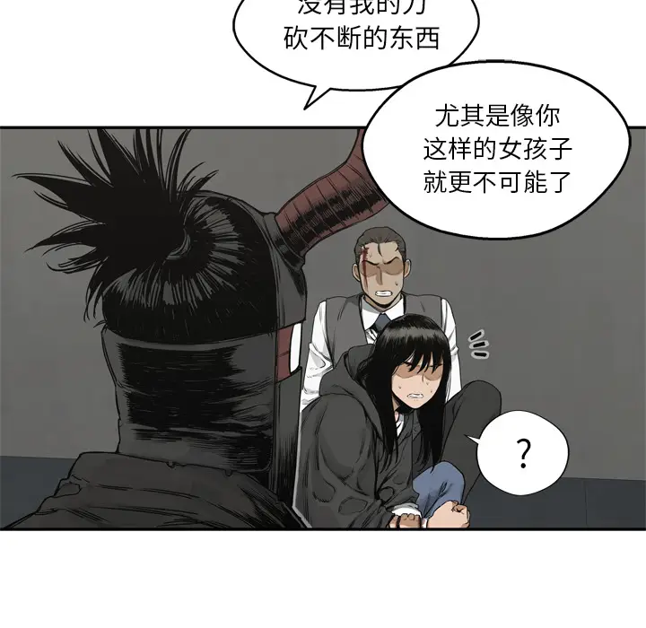 快递骑士[顶通]韩漫全集-第18话无删减无遮挡章节图片 