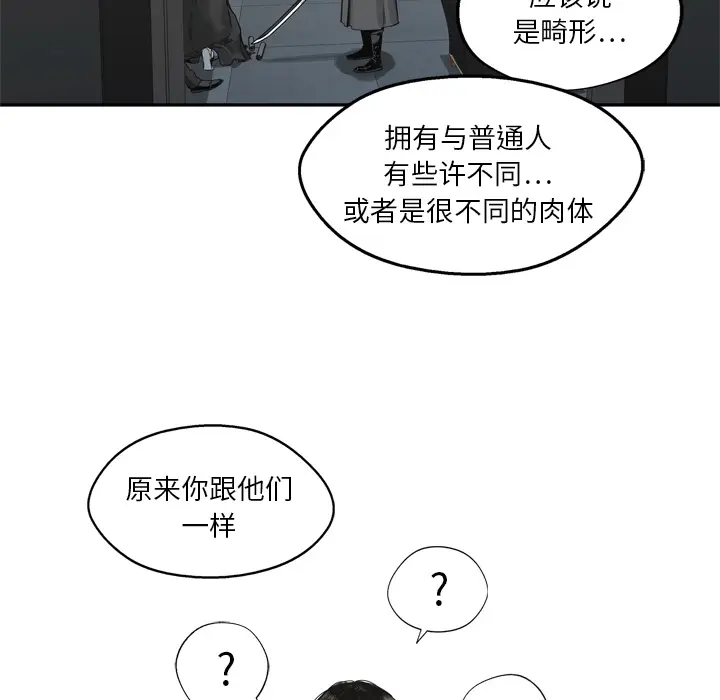 快递骑士[顶通]韩漫全集-第18话无删减无遮挡章节图片 