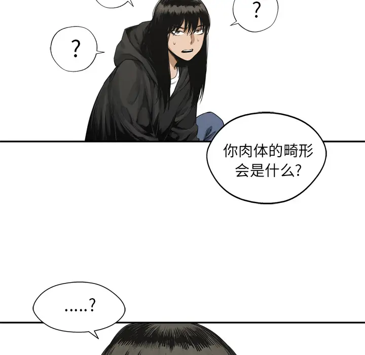 快递骑士[顶通]韩漫全集-第18话无删减无遮挡章节图片 