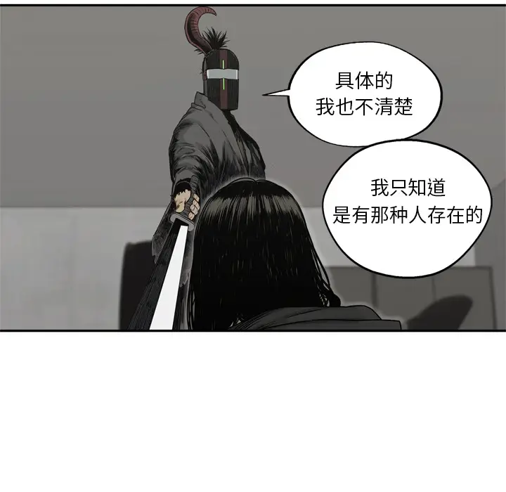 快递骑士[顶通]韩漫全集-第18话无删减无遮挡章节图片 