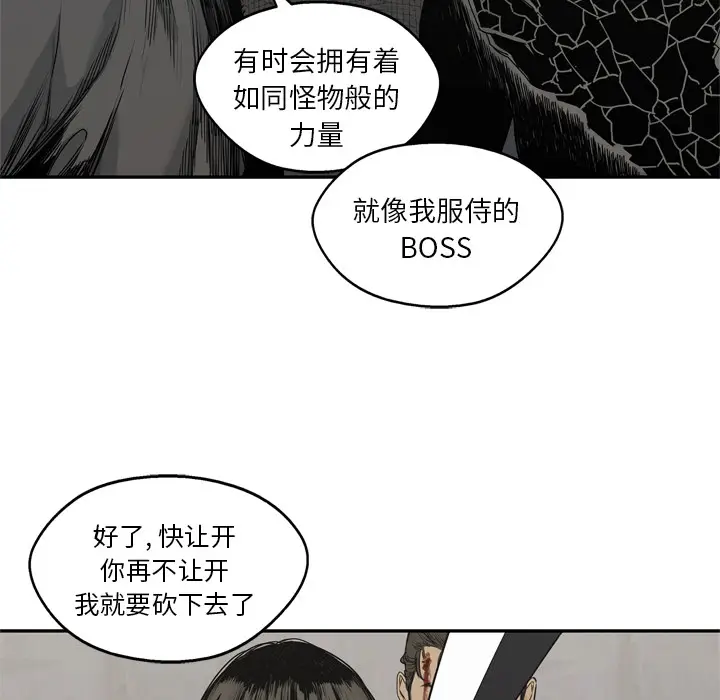 快递骑士[顶通]韩漫全集-第18话无删减无遮挡章节图片 