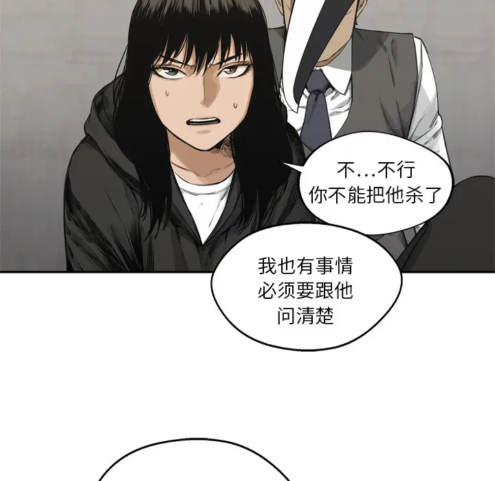 快递骑士[顶通]韩漫全集-第18话无删减无遮挡章节图片 