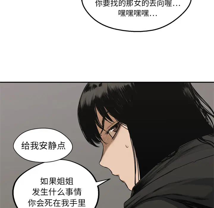 快递骑士[顶通]韩漫全集-第18话无删减无遮挡章节图片 