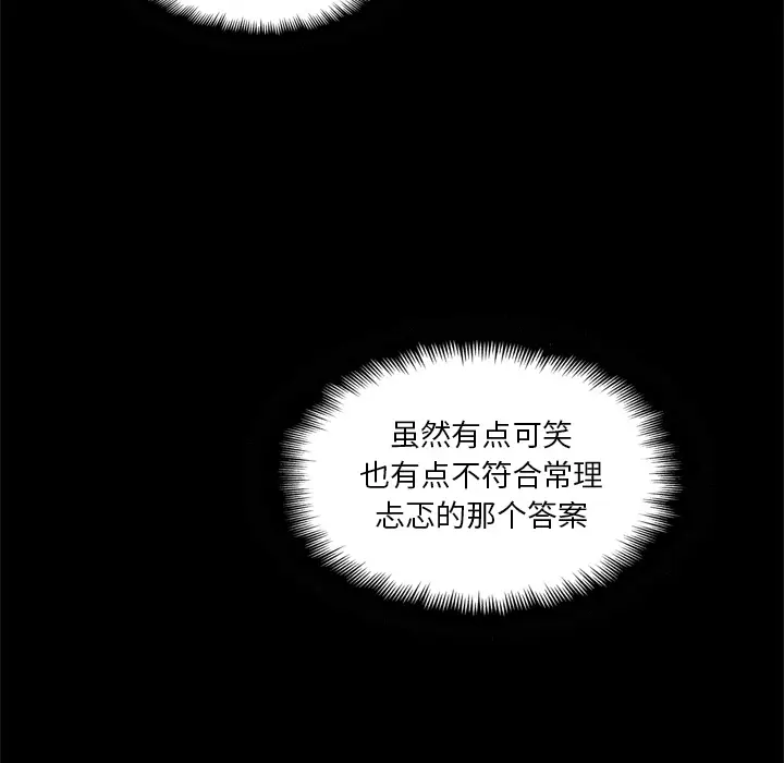 快递骑士[顶通]韩漫全集-第18话无删减无遮挡章节图片 