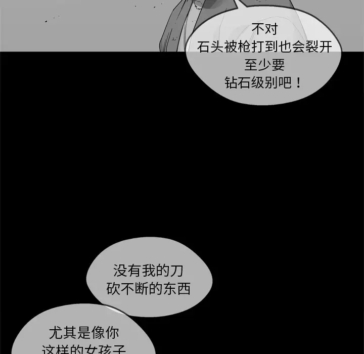 快递骑士[顶通]韩漫全集-第18话无删减无遮挡章节图片 